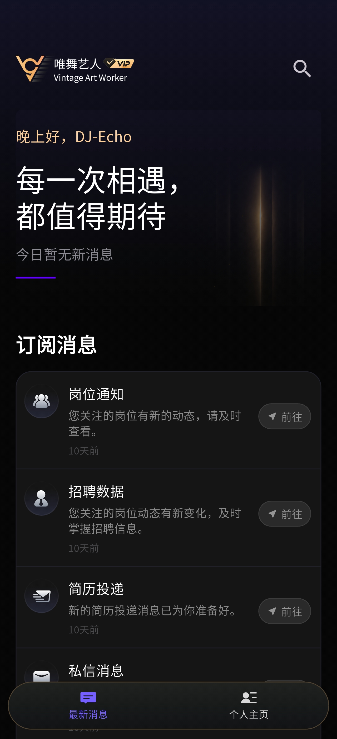 VAW APP 实时通知界面预览