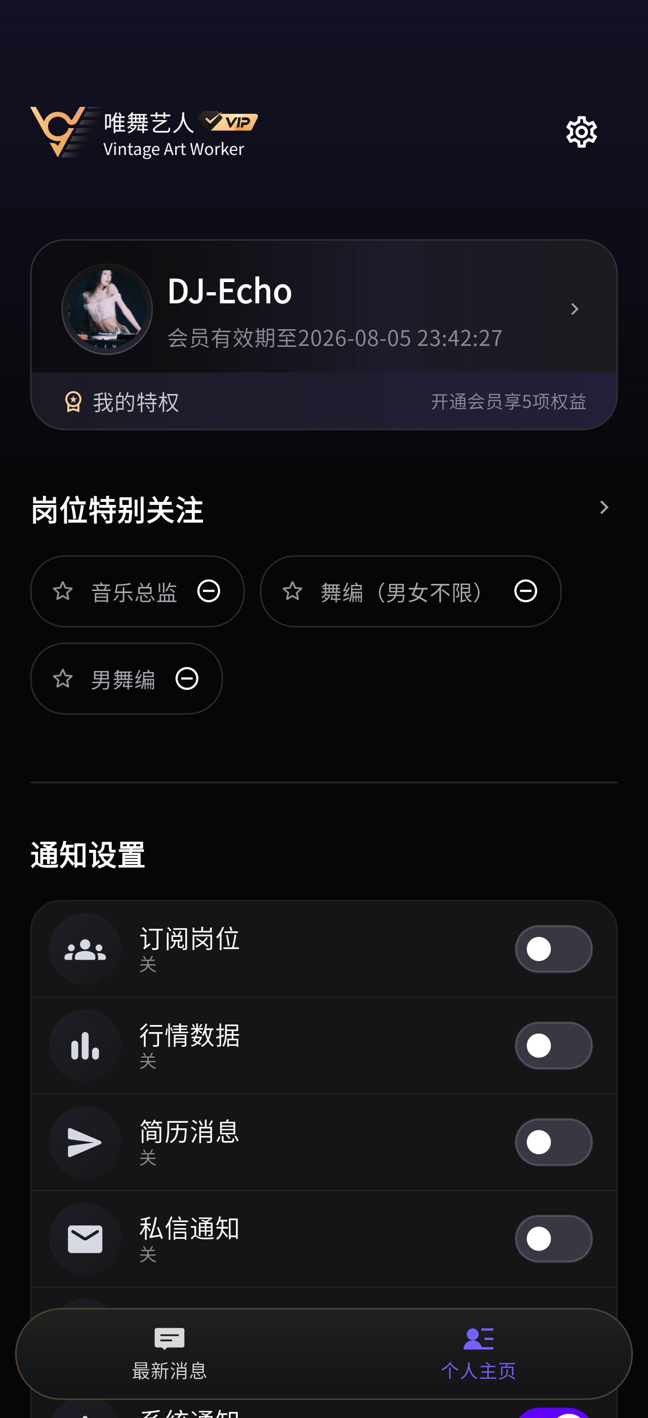 VAW APP 个人中心界面预览